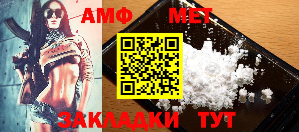 АМФЕТАМИН Premium Тайшет