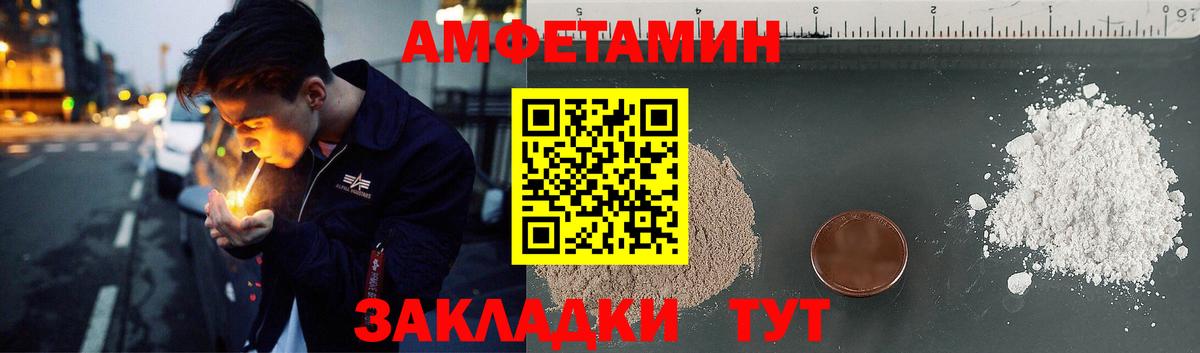 Амфетамин  АМФ Розовый  Вход с VPN  Тайшет 