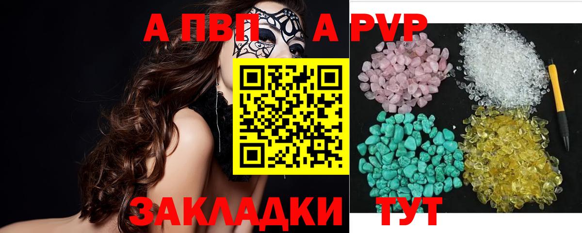 Alfa_PVP Crystall  Альфа ПВП Crystall  Тайшет  магазин  наркотиков  Вход с VPN 