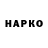 Бутират Butirat HarryHope
