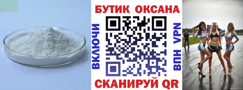 БУТИРАТ 99%  цена наркотик  Тайшет 