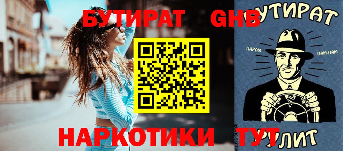 Бутират оксана  Бутират  Тайшет  Вход с VPN 