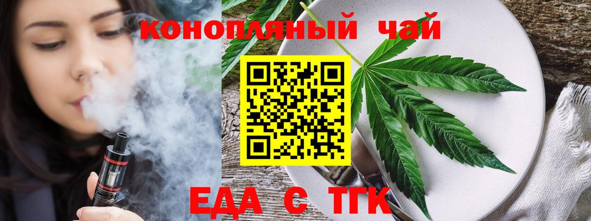 Cannafood конопля  Тайшет 