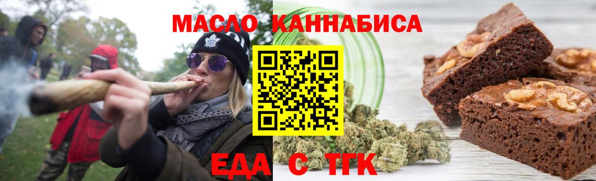 Тайшет  Canna-Cookies конопля  Вход с VPN 
