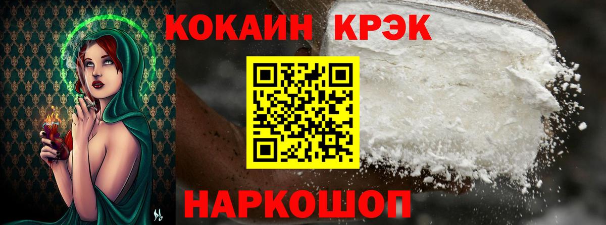Cocaine Эквадор Тайшет