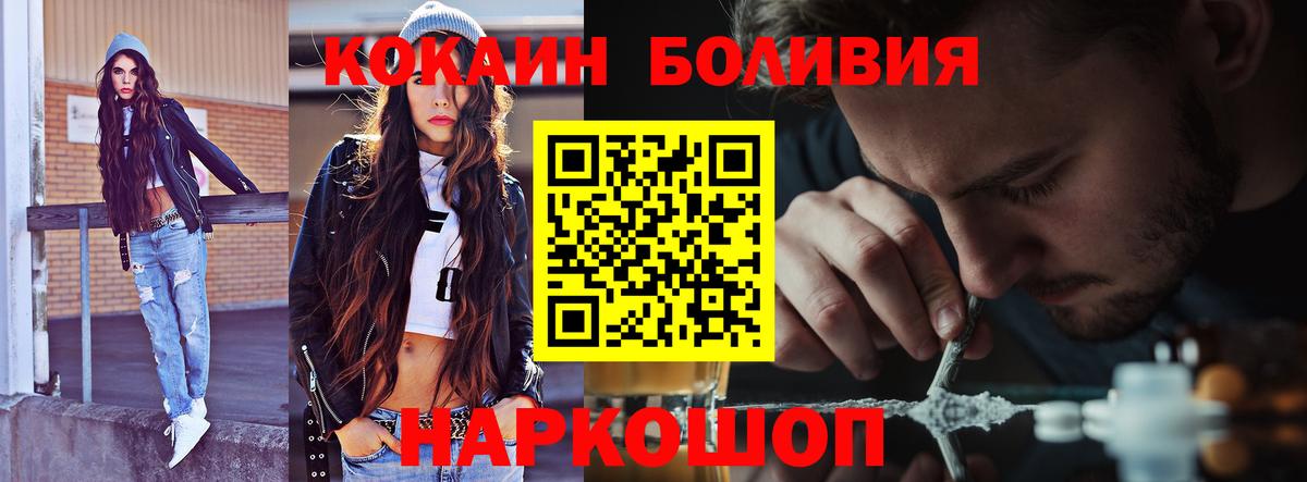 Тайшет  КОКАИН 99%  Вход с VPN 