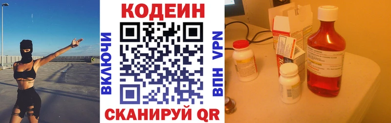 Codein напиток Lean (лин)  Тайшет 