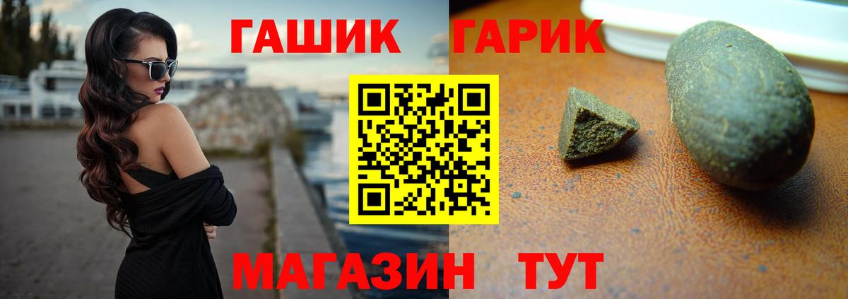 Гашиш гарик Тайшет