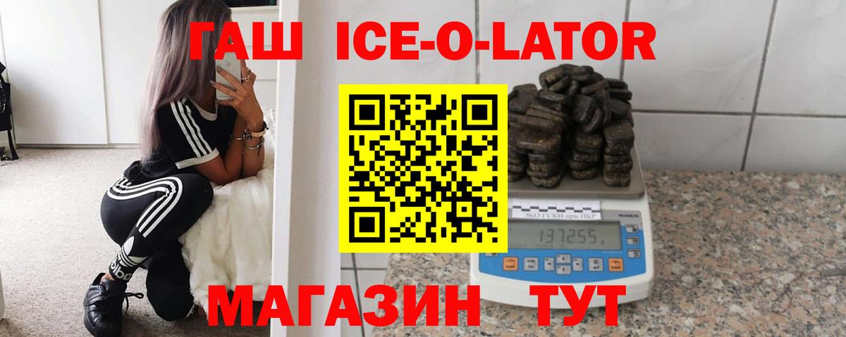 Тайшет  ГАШ Premium  Вход с VPN 