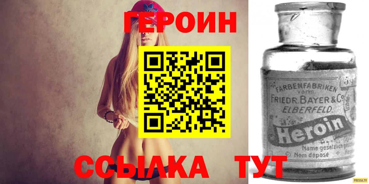 ГЕРОИН гречка Тайшет
