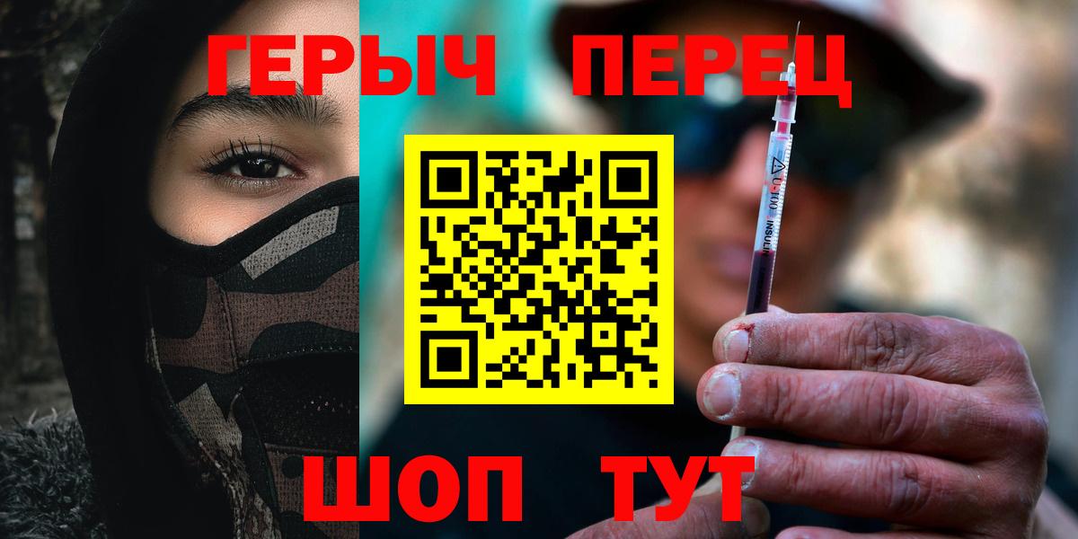 ГЕРОИН  Вход с VPN  Тайшет  Героин Афган 