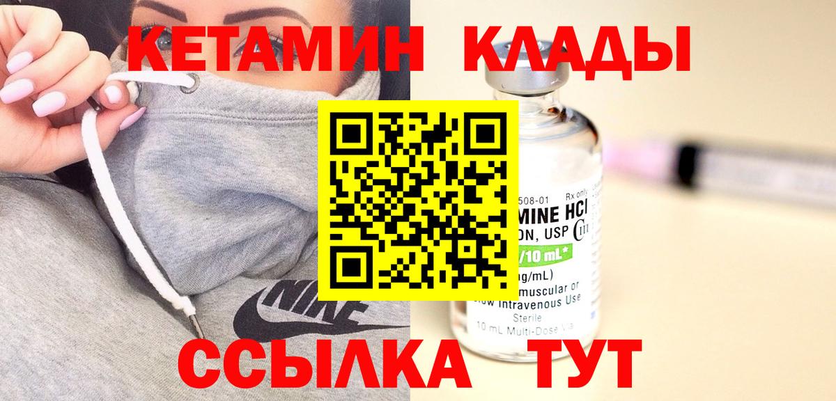 Тайшет  КЕТАМИН VHQ  Вход с VPN  Кетамин ketamine 