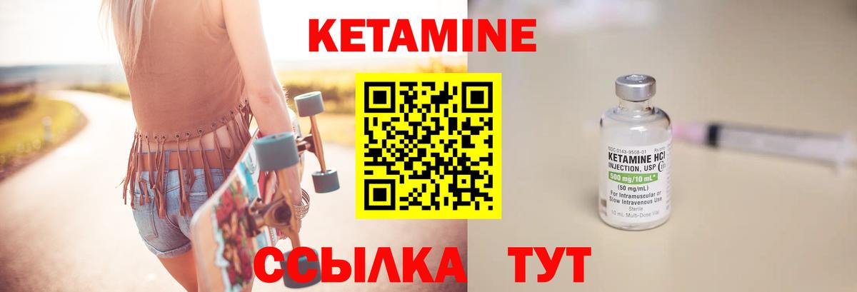 Кетамин ketamine  Тайшет 