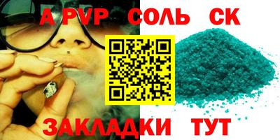 винт Лесосибирск