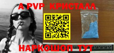 винт Лесосибирск