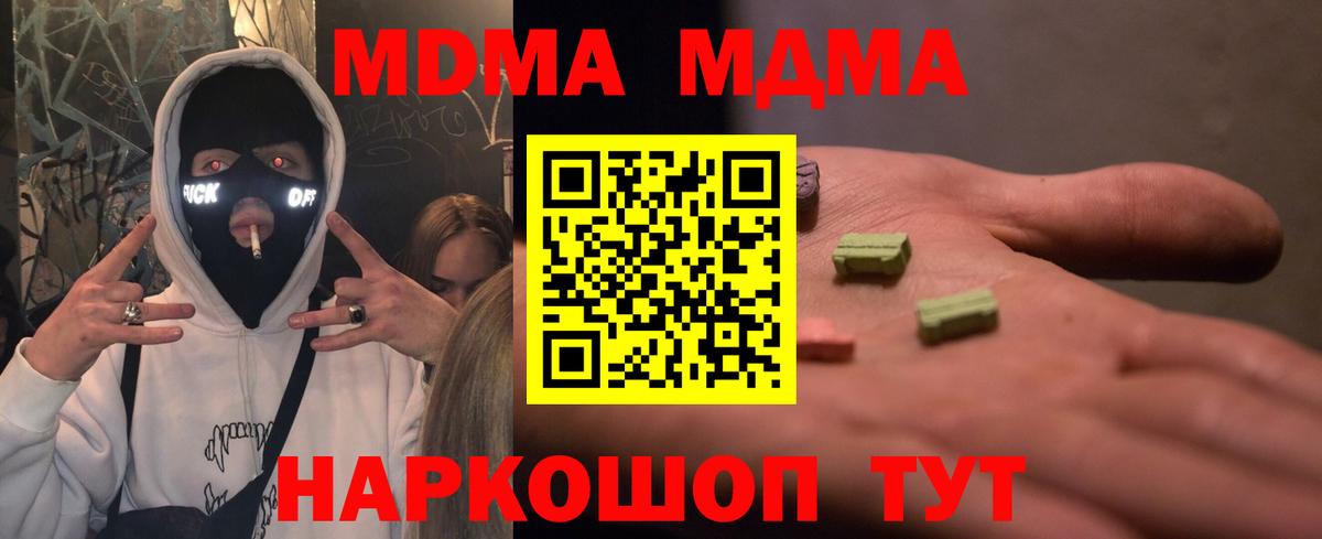 МДМА кристаллы Тайшет