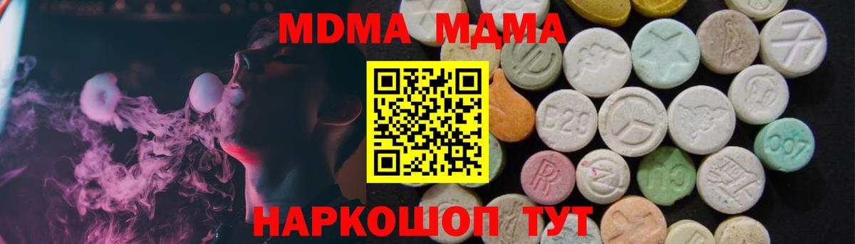 MDMA VHQ  Вход с VPN  Тайшет  МДМА  МДМА молли 