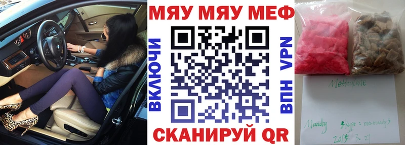 Меф мяу мяу мука Тайшет