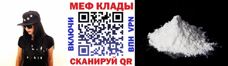 МЕФ мяу мяу  Тайшет 