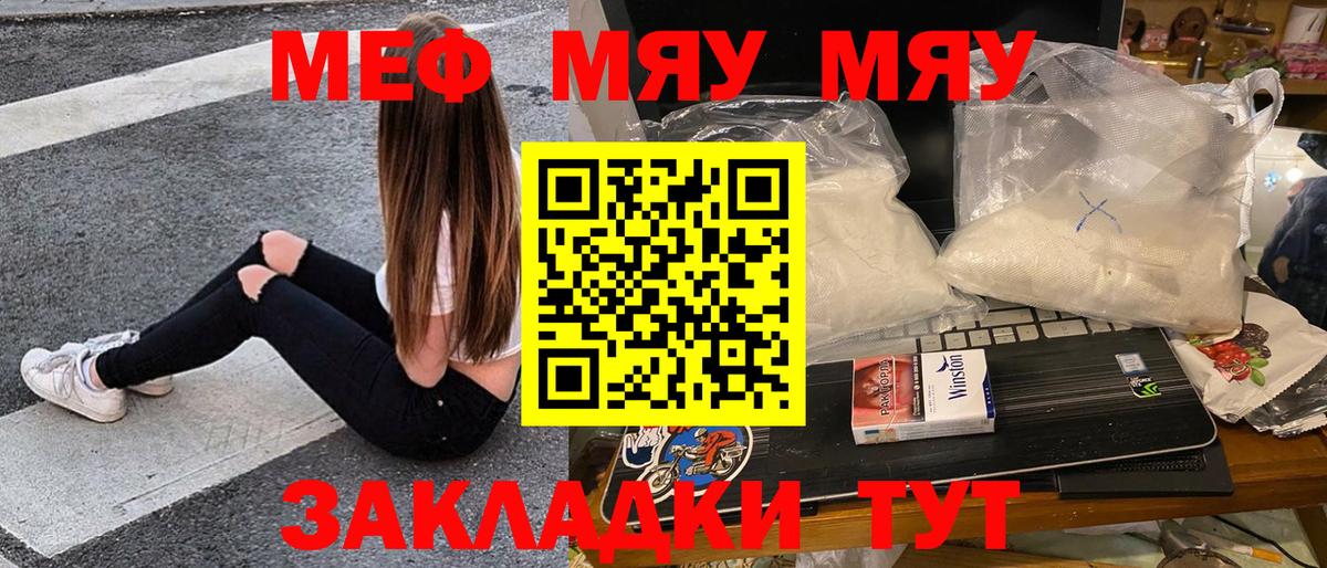 Меф VHQ  Тайшет  МЕГА зеркало  Меф мяу мяу  Меф 