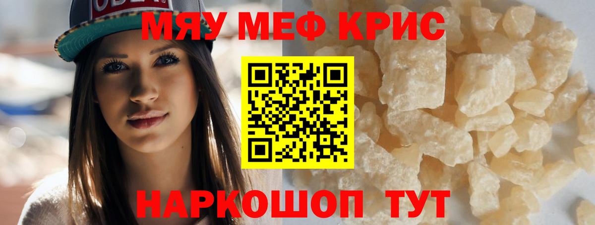 Мефедрон кристаллы  Тайшет  Вход с VPN  Конопля 