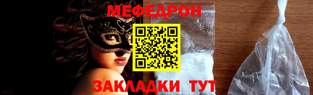 купить наркотики цена  МЕФ мука  Вход с VPN  Меф  Тайшет  МЯУ-МЯУ  МЕФ VHQ 