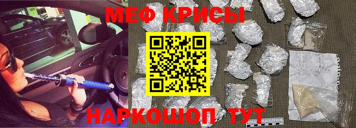 Мефедрон  Тайшет