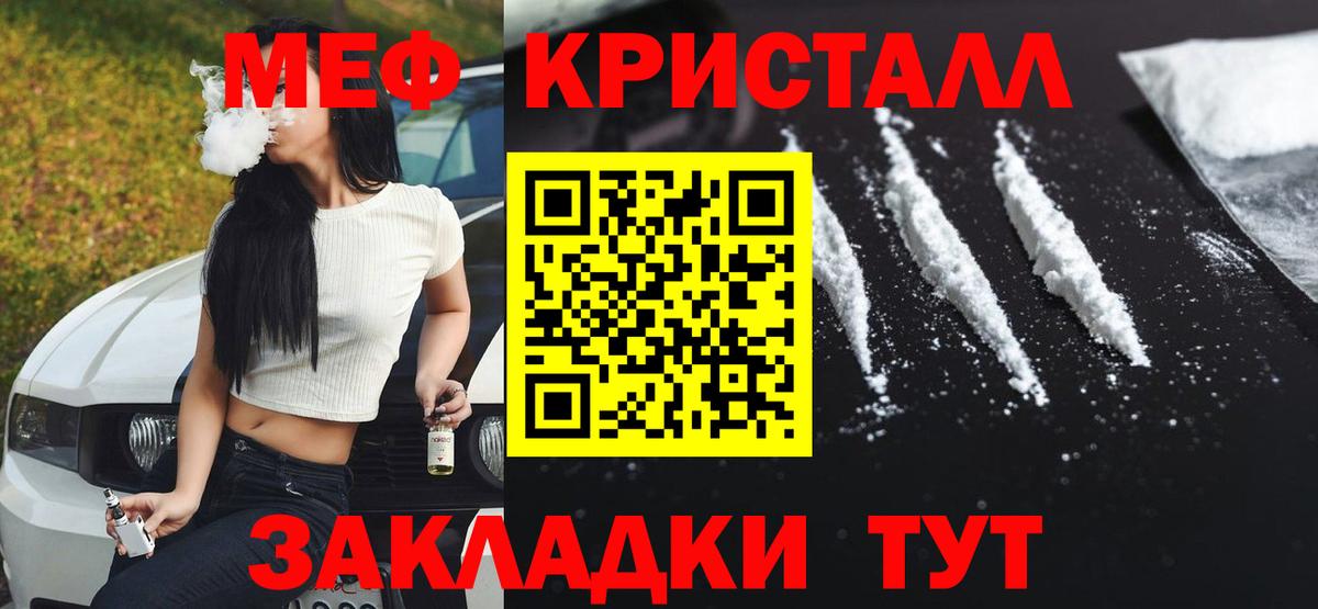 МЕФ Тайшет