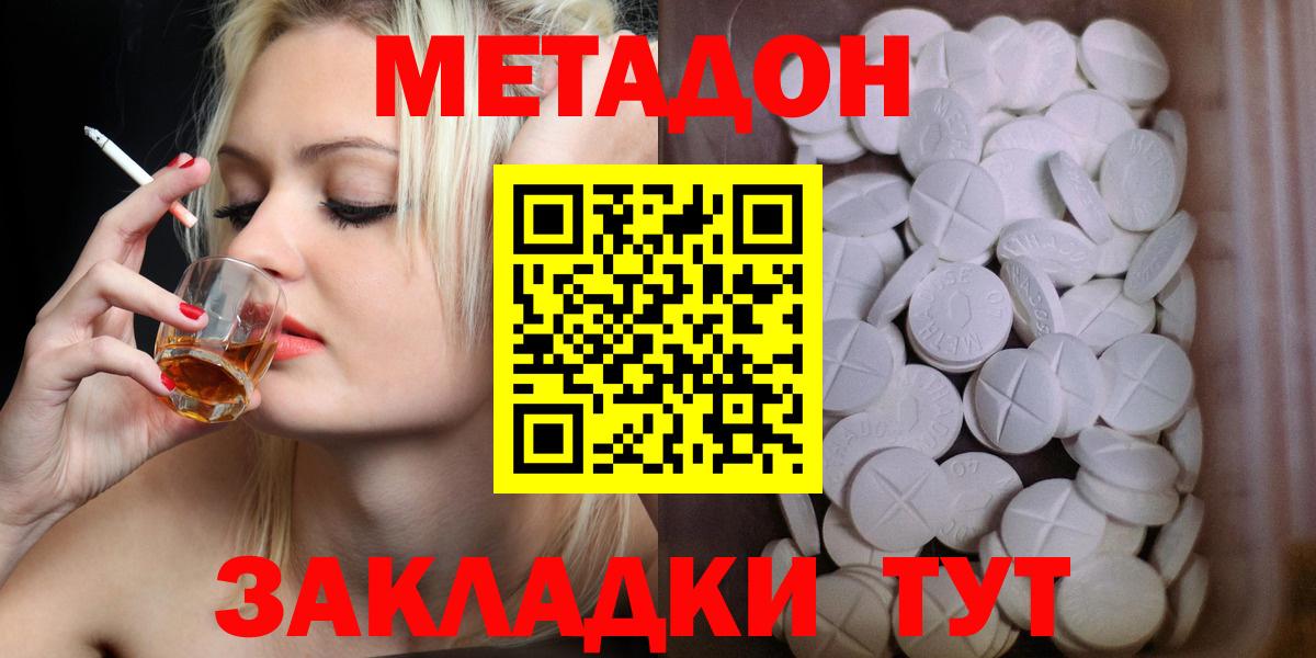 даркнет как зайти  Вход с VPN  Тайшет  МЕТАДОН кристалл 