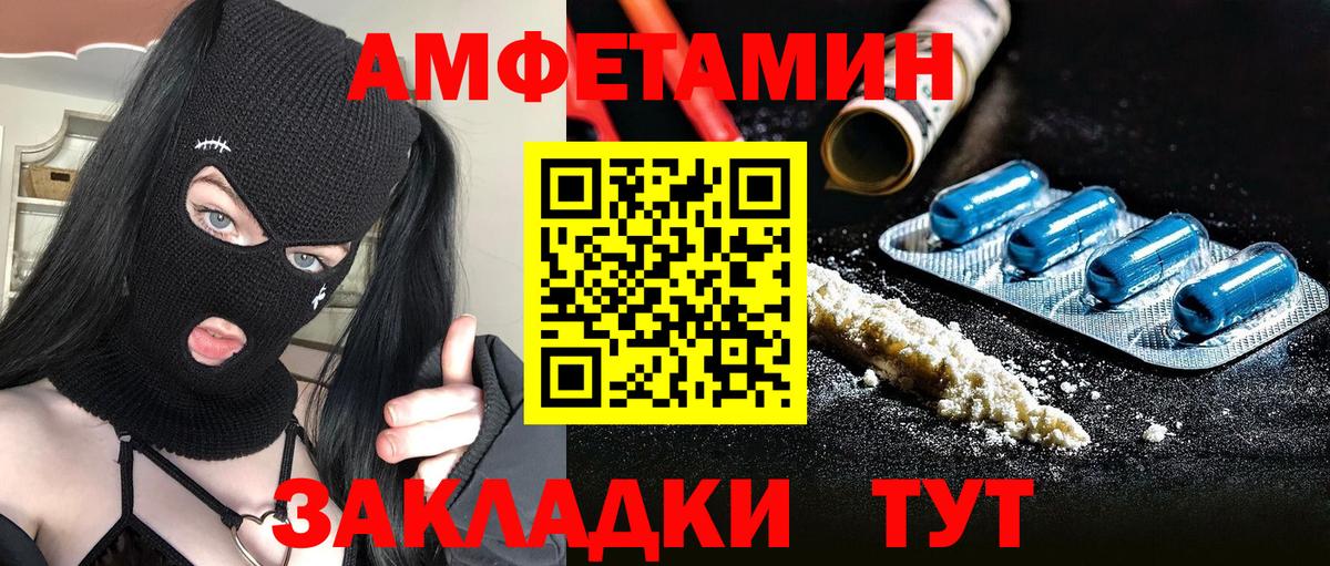 МЕТАМФЕТАМИН Methamphetamine Тайшет
