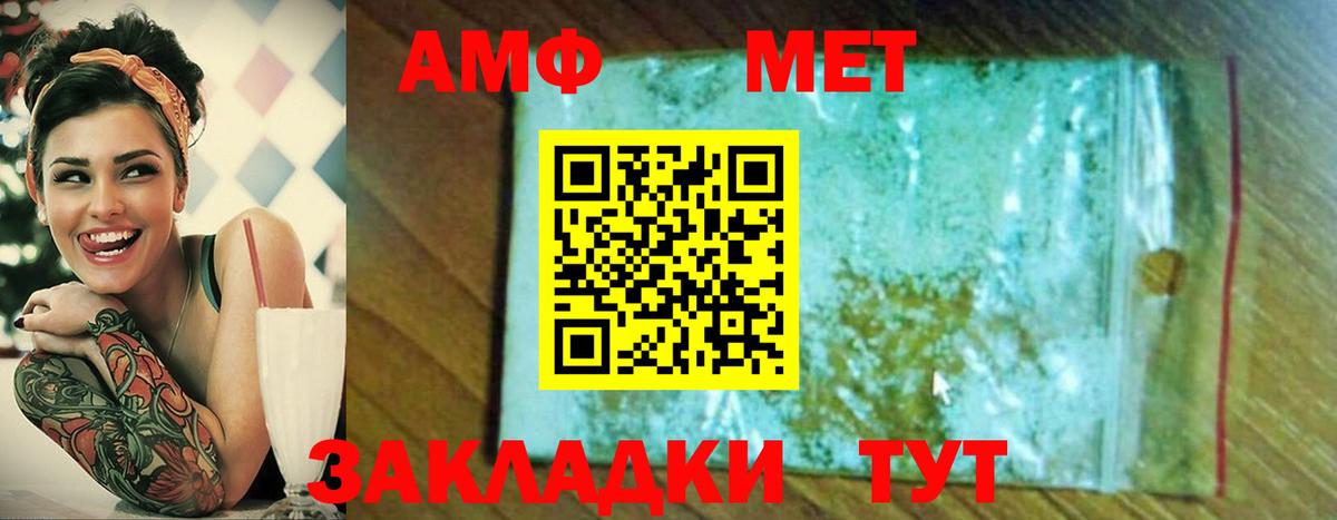 Тайшет  Метамфетамин  Вход с VPN  Первитин Декстрометамфетамин 99.9% 