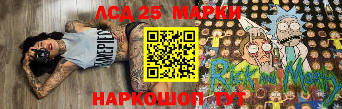 Марки 25I-NBOMe 1500мкг  Марки 25I-NBOMe  Марки 25I-NBOMe 1500мкг  Тайшет 