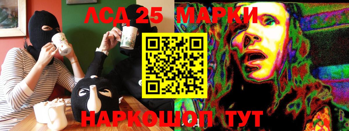 Марки 25I-NBOMe  Марки 25I-NBOMe 1500мкг  Вход с VPN  Тайшет  Марки 25I-NBOMe 1500мкг 