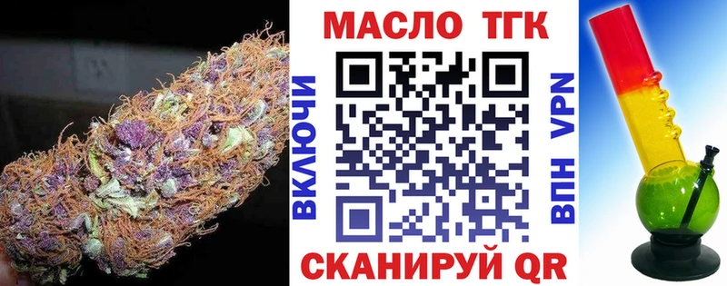 ТГК жижа  Тайшет 
