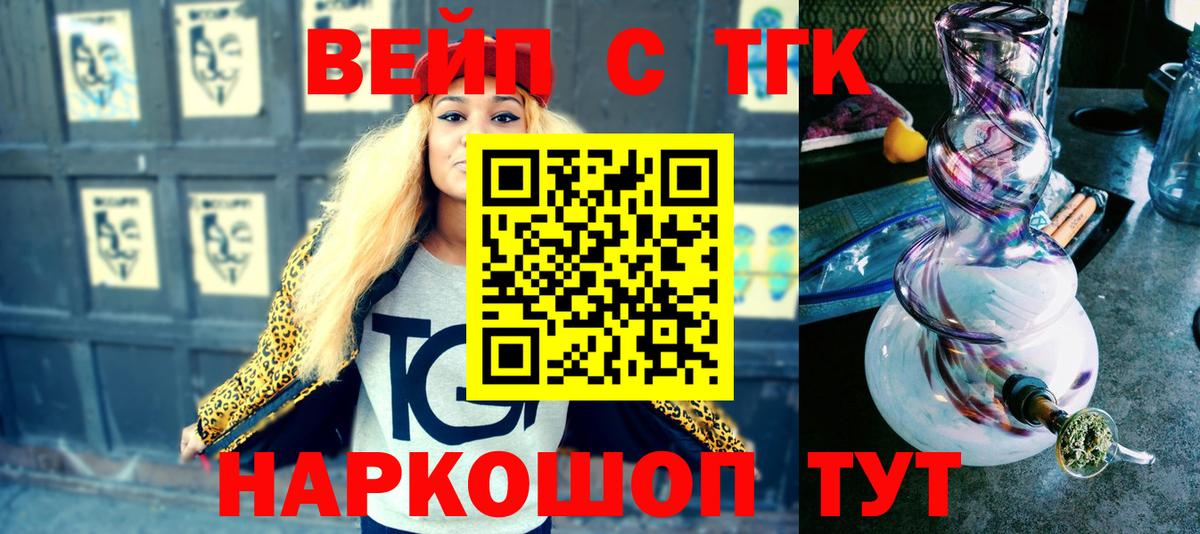Тайшет  ТГК Wax  hydra маркетплейс  Дистиллят ТГК вейп с тгк  Вход с VPN 
