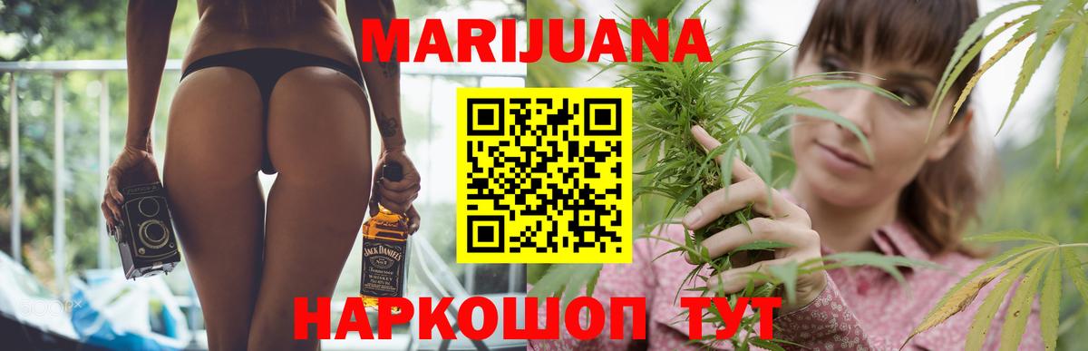 Бошки Шишки сатива Тайшет